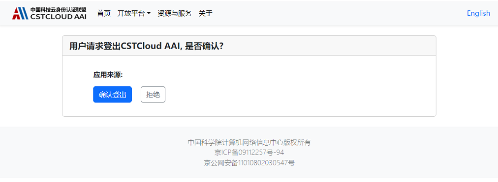 用户请求登出CSTCloud AAI